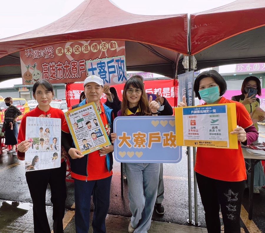 林園有愛大寮戶政設攤宣導歲末送暖心