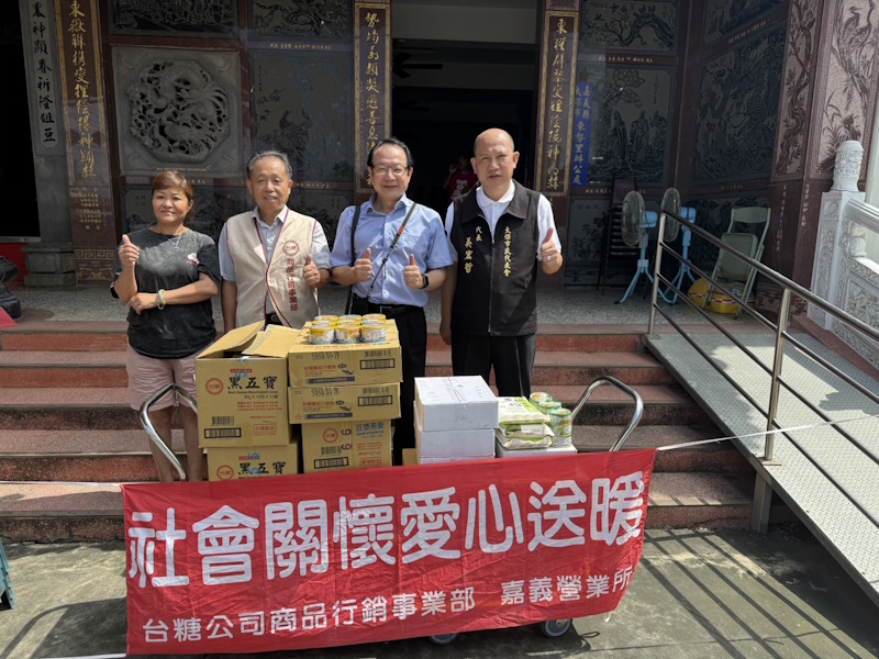 「社會關懷愛心送暖」捐贈活動 台糖公司敦親睦鄰捐贈物資回饋地方 以實際行動傳遞溫暖與善意