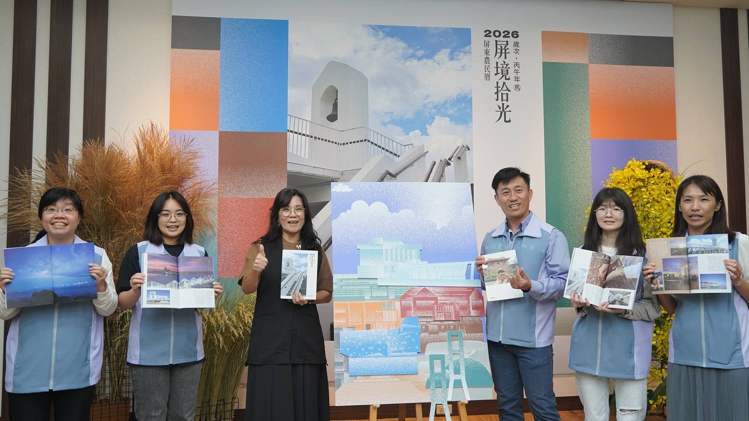 「2026屏東農民曆－屏境拾光」打造專屬屏東的生活風景