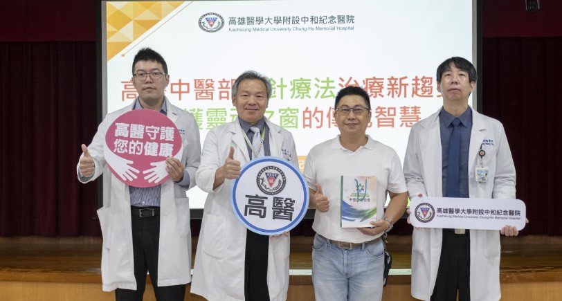 高醫中醫部眼針療法治療新趨勢 守護靈魂之窗的傳統智慧 中西合併達到良好療效