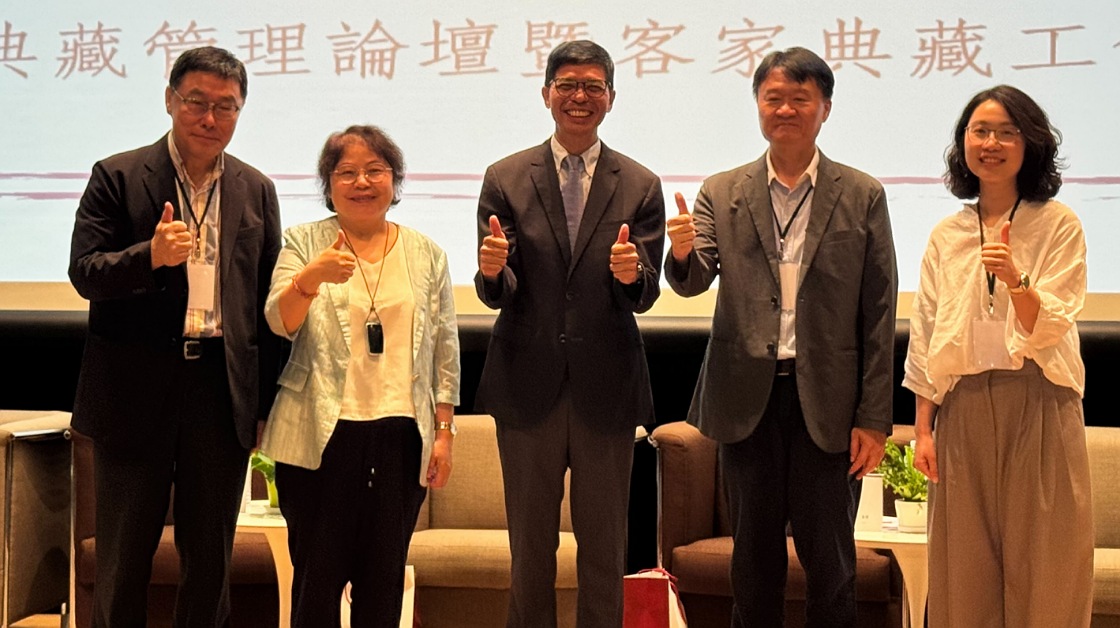 2025「典常·典藏」典藏管理論壇 6/20客家文化館盛大舉行