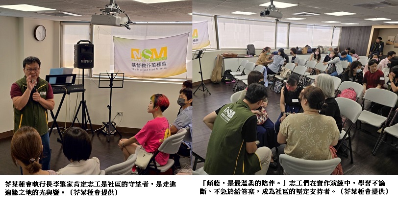芥菜種會佈建高雄助人網絡 與高雄12區志工攜手守護社區