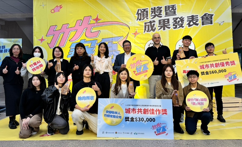 竹縣首屆青年公共參與競賽成果亮相 金鐘獎得主吳鳳出席肯定青年提案
