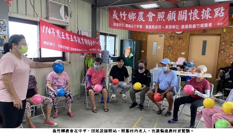 我在義竹農會中平、田尾綠照站的240天