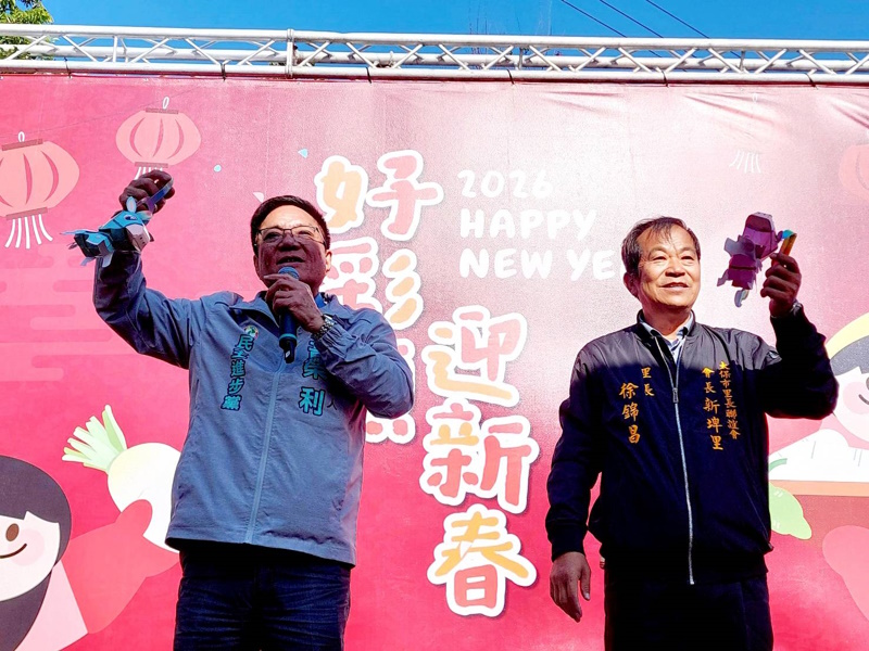 黃榮利元旦拔蘿蔔與親子同樂