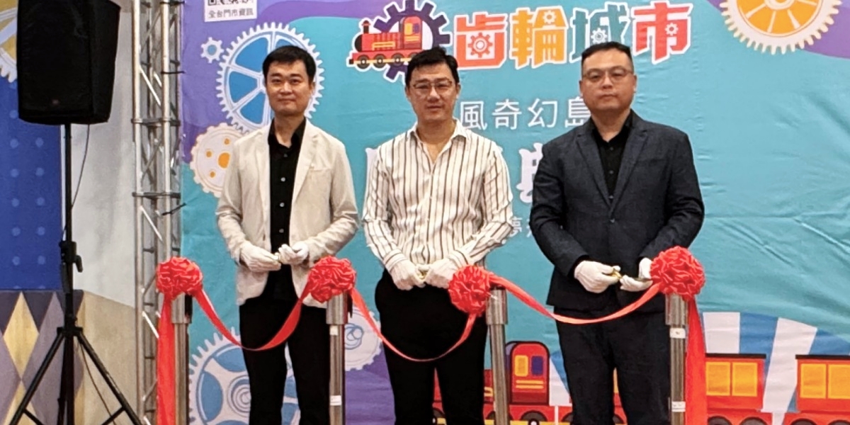 竹苗區最大室內兒童樂園在尚順       《追風奇幻島－齒輪城市》9/28正式開幕