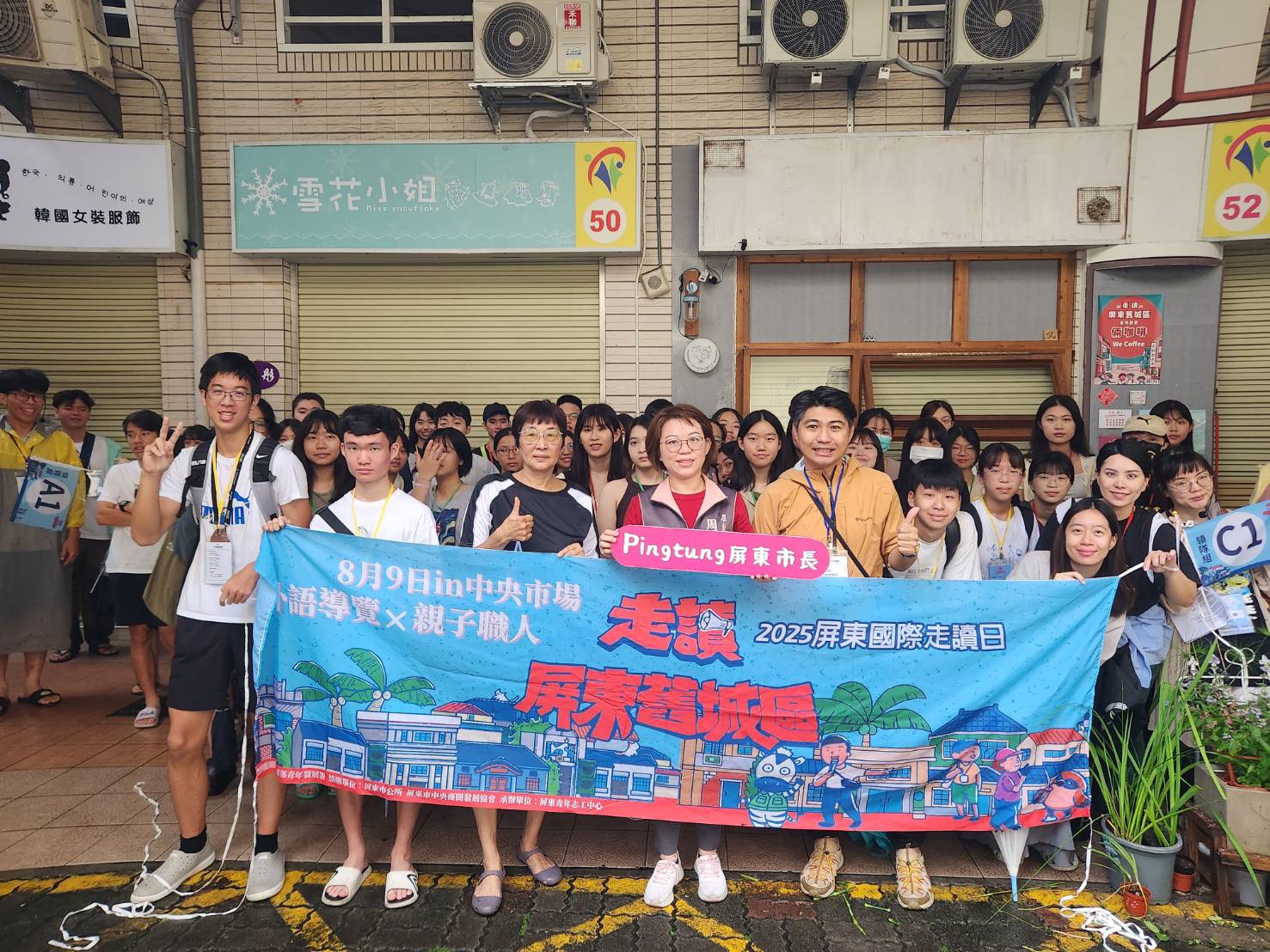 屏東國際走讀日系列活動-小小職人秀