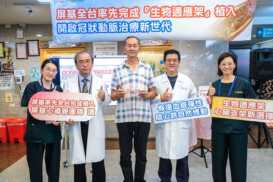 屏基率先全台完成「生物適應架」植入 開啟冠狀動脈治療新世代