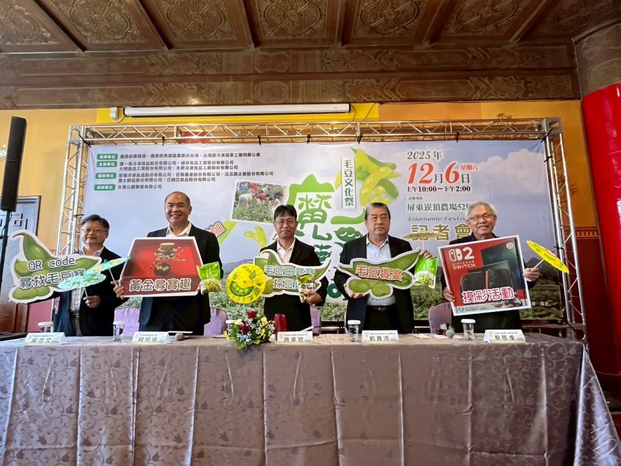 2025毛豆文化祭「魔豆傳奇」綠金尋寶趣活動