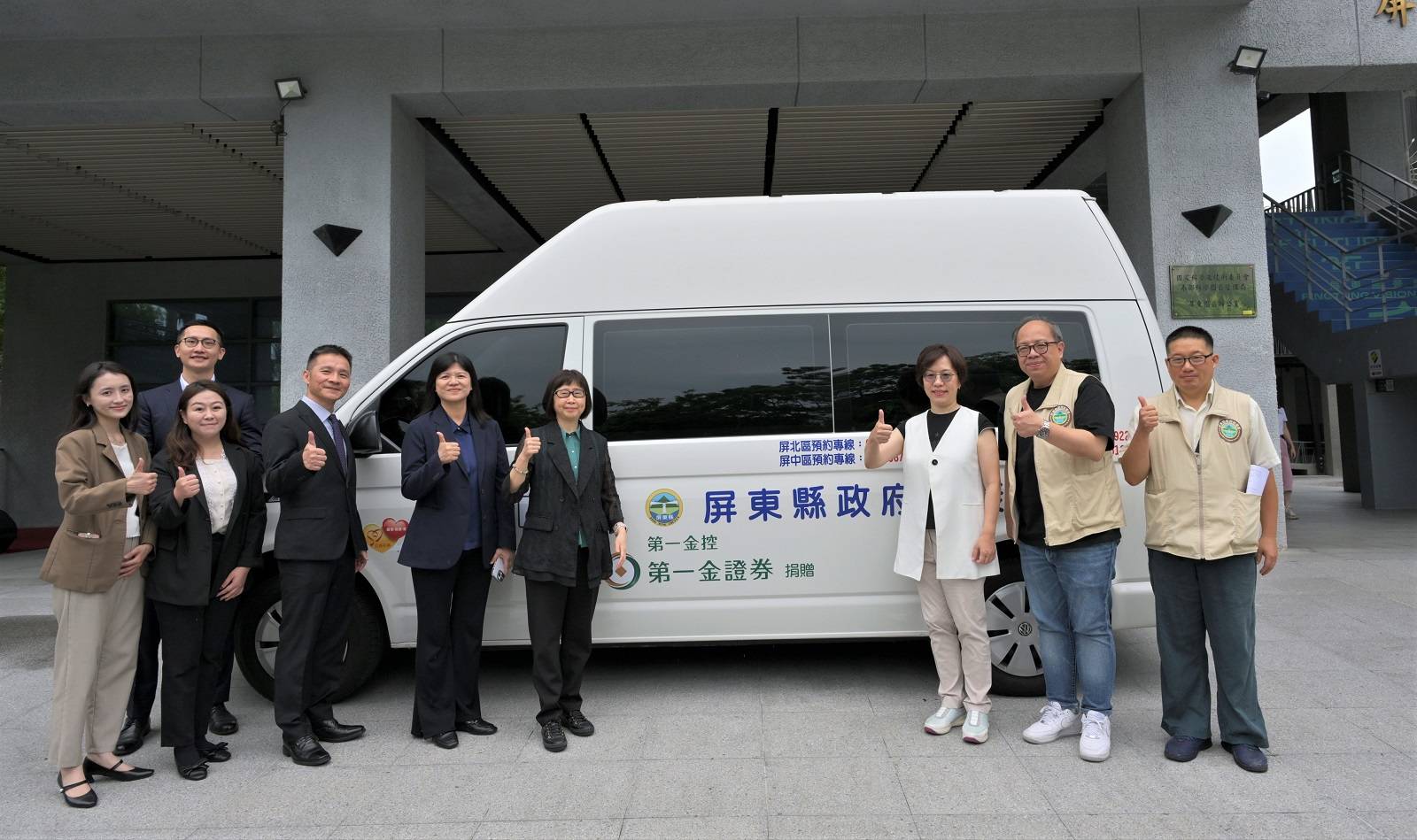 第一金證券股份有限公司捐贈屏縣府復康巴士