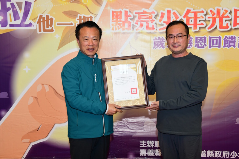 嘉縣警局「拉他一把，點亮少年光明燈」歲末感恩活動