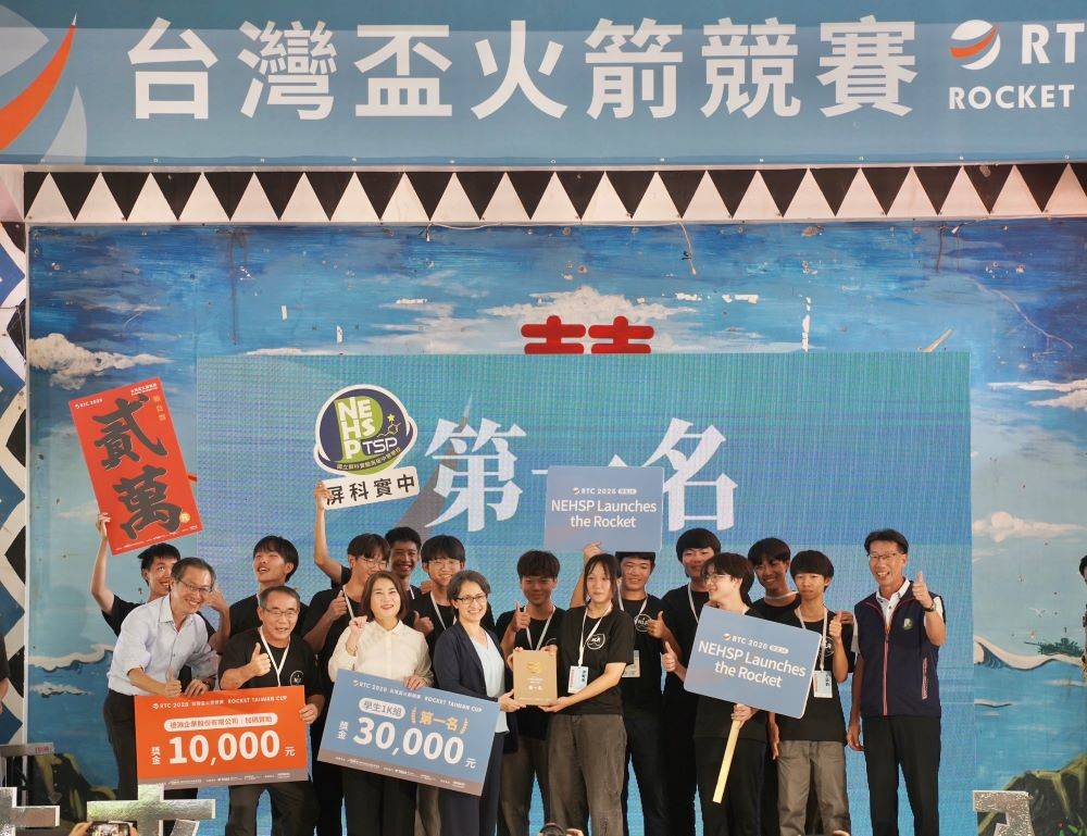 台灣盃火箭競賽屏東旭海圓滿落幕 蕭美琴見證青年逐夢太空