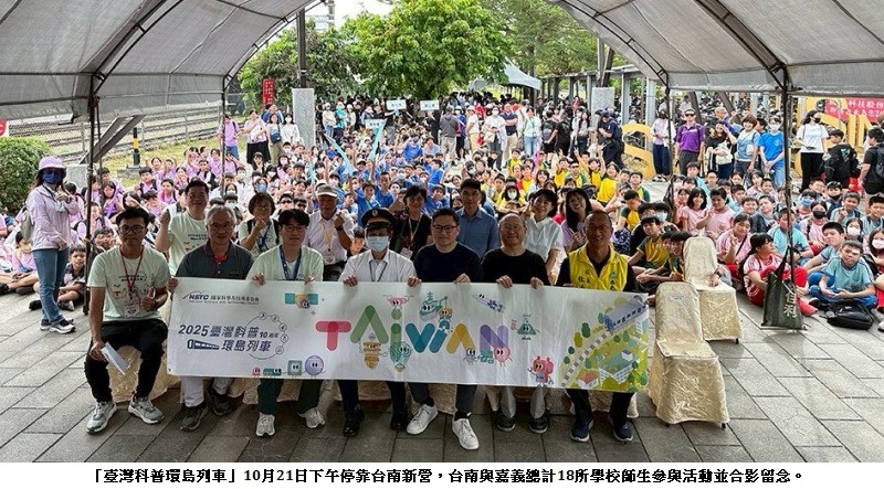 臺灣科普環島列車十週年  新營站化身科學樂園
