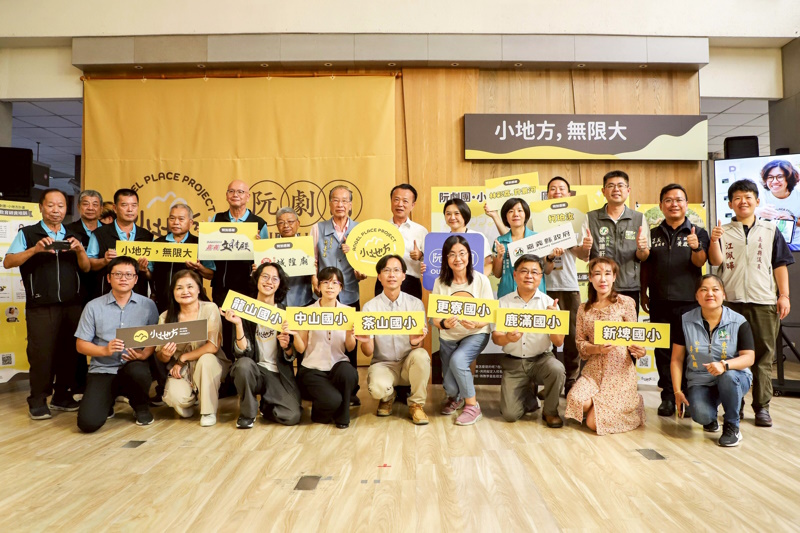 阮劇團「小地方計畫」展現兩年成果 藝術教育走進嘉義偏鄉