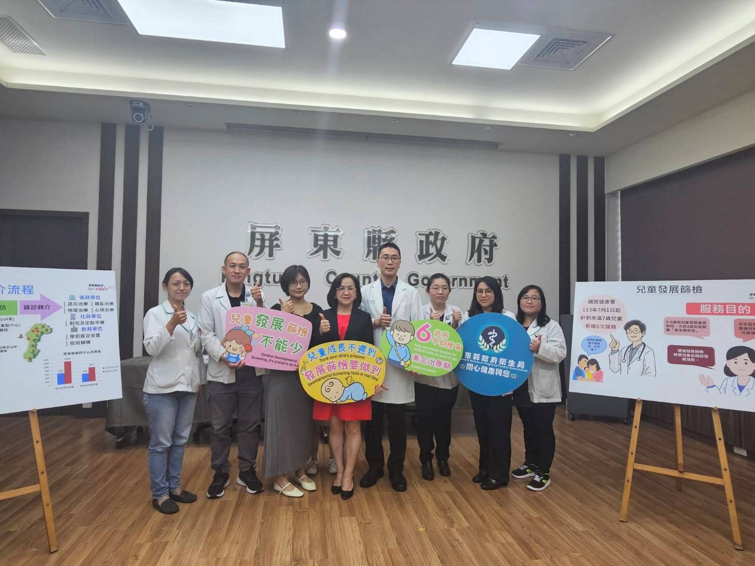 屏東健康起步走 寶寶篩檢一起走