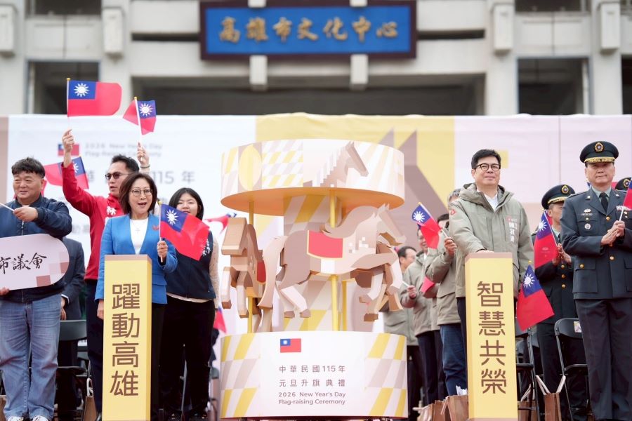 「躍動高雄、智慧共榮」議會與市府陪伴市民迎接115年