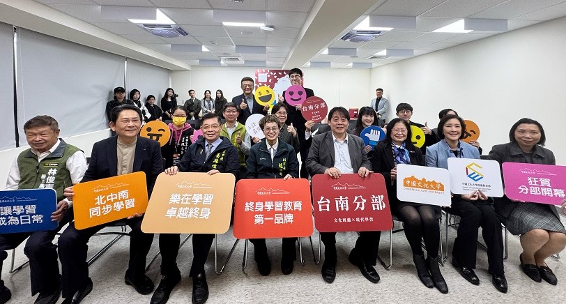 文化大學成人推廣教育插旗台南  為古都注入創新動能