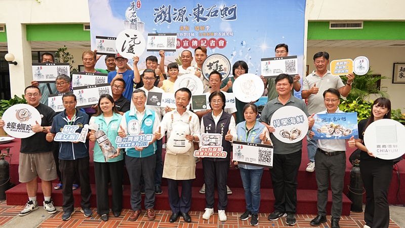 從產地到餐桌展現在地好味 嘉縣府攜手品牌通路與餐飲業者 邀民眾11/9前來遊吃蚵享優惠