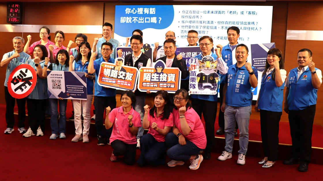 苗縣警局建立公私協力防詐守護網          關懷潛在被害人即時阻詐