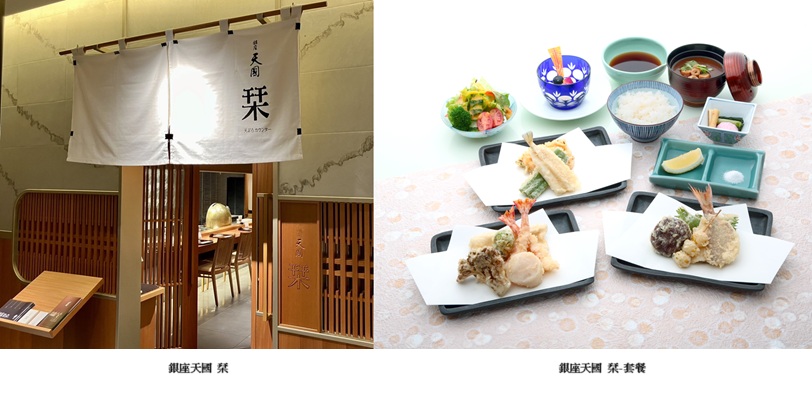 銀座 140 年頂級天婦羅名店銀座天國首度登台 銀座天國 栞演繹一口入魂的極致感動