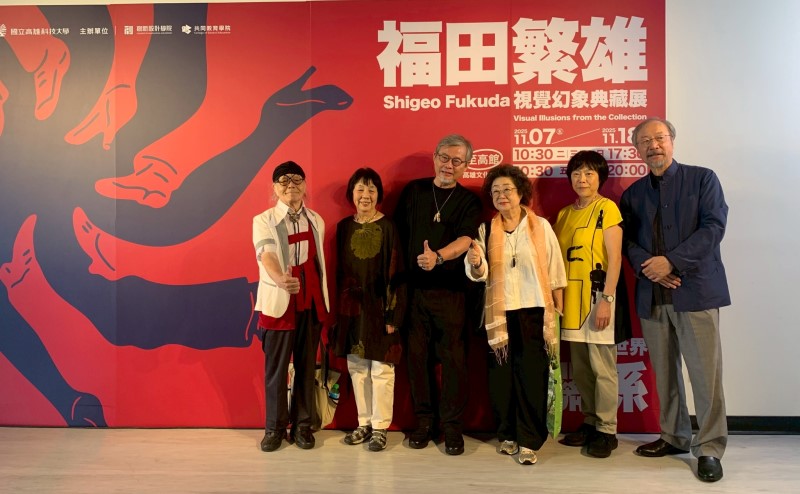 從東京到高雄的設計對話 睽違15年 高科大重磅策畫福田繁雄視覺幻象典藏展