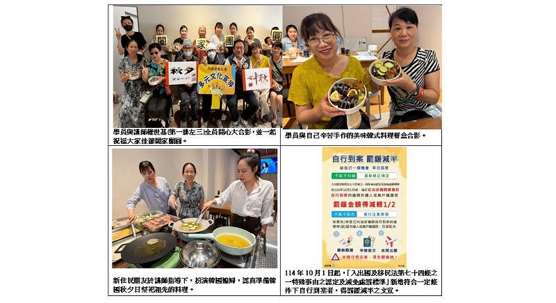 跨越月光下的邂逅 移民署邀一起共度韓國秋夕
