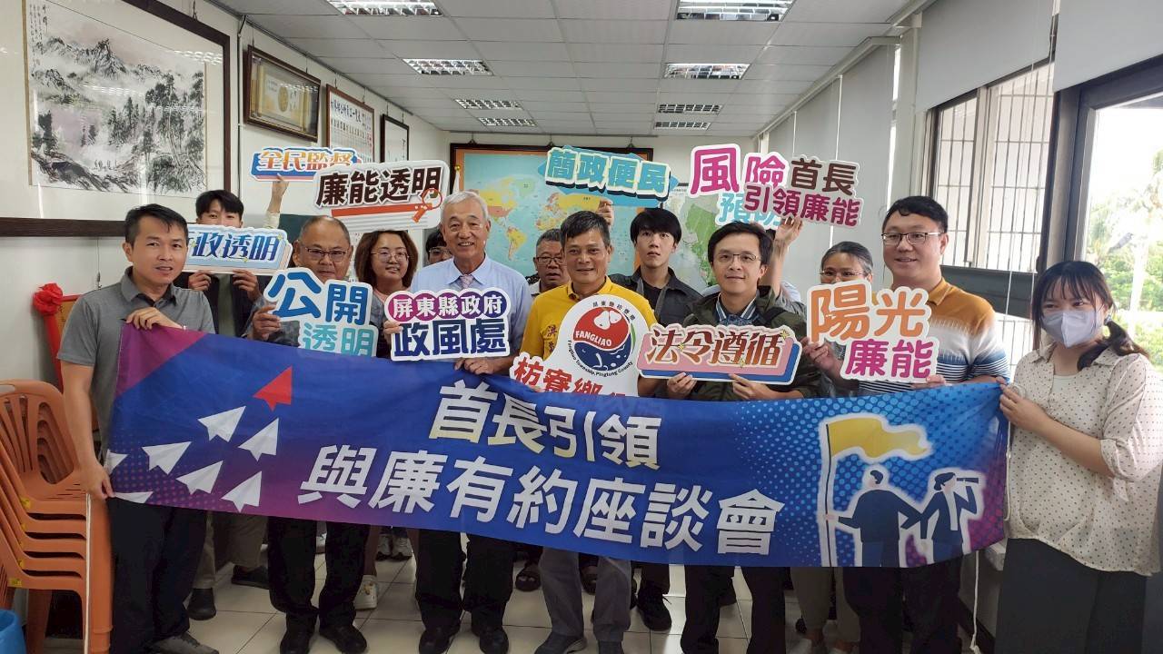 屏東縣政府於枋寮舉辦農業補助座談