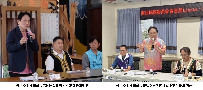 曾智勇赴高市說明丹娜絲颱風及七二八豪雨災後復原重建計畫