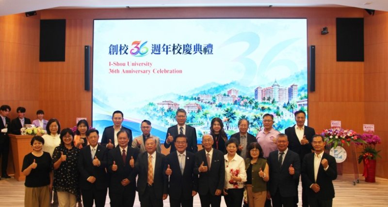 義守大學歡慶創校36周年　深化AI教育布局迎向高教新時代