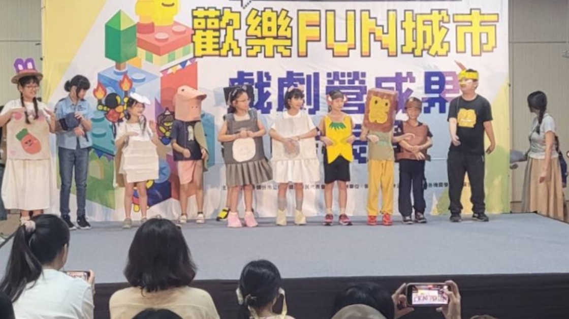 苗栗頭份夏日藝文活動      兒童戲劇夏令營成果發表