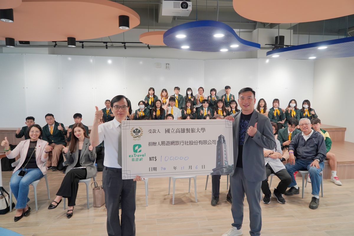 高餐大與易遊網合作 共創彼此之國際殊榮