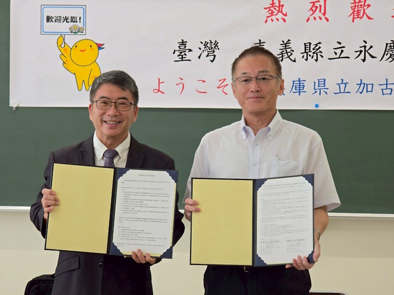 開啟國際教育新篇章 嘉縣永慶高中與日本加古川南高校締結姊妹校