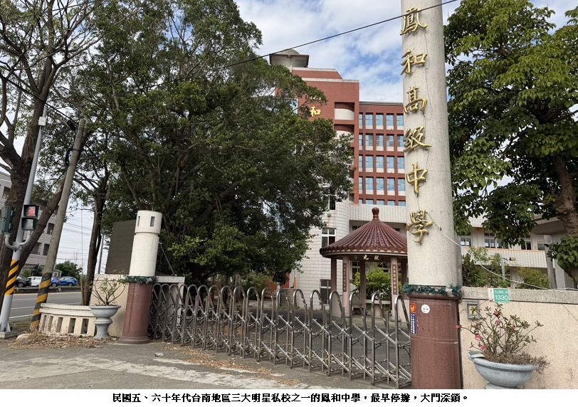 從高中三年沒上過音樂課看早期的「籐條教育」