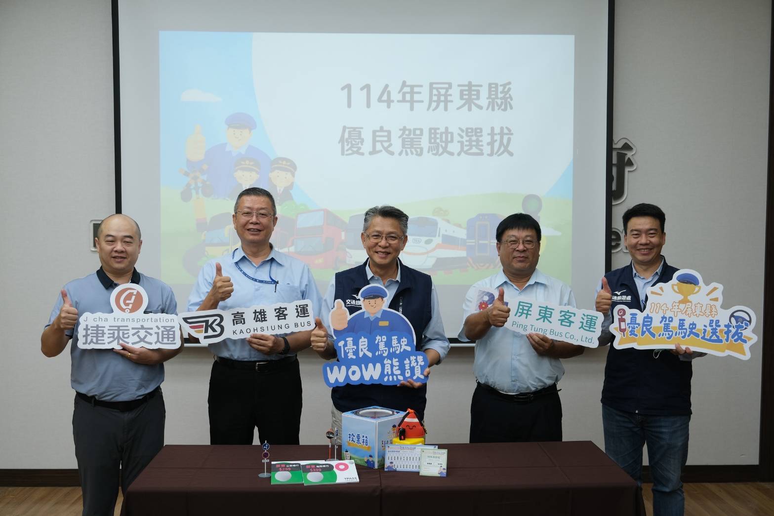 屏東優良駕駛選拔開跑!投票抽TPASS暢行券、屏安禮盒
