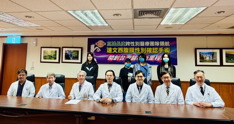 高雄長庚跨性別醫療團隊領航達文西腹膜性別確認手術 開創台灣醫療新里程碑