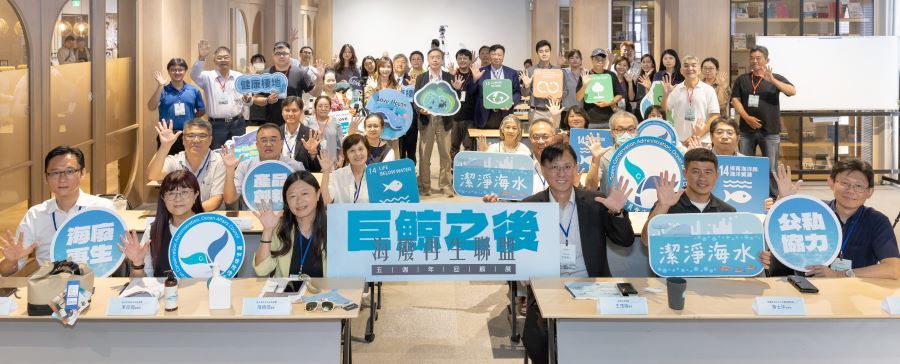 從巨鯨悲歌到海廢新生 「巨鯨之後」海廢再生聯盟五週年回顧展