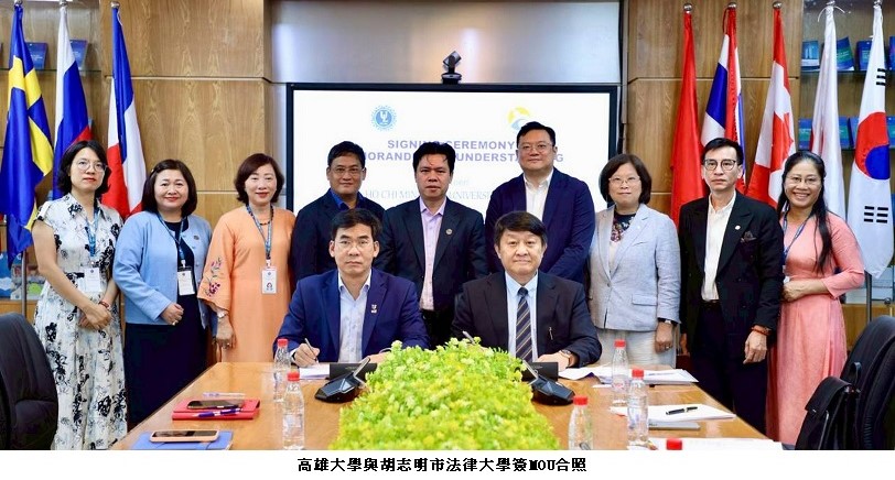 高雄大學深化臺越高教合作 聚焦法律、管理與建築人才培育