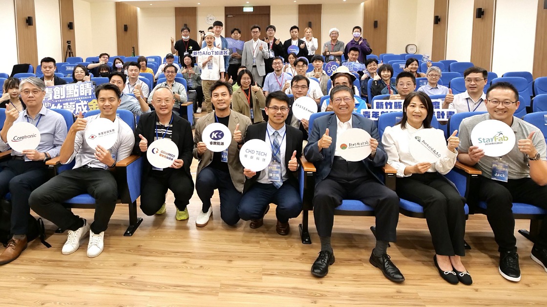 竹縣「新竹AIoT加速器」媒合創新動能　     10組新創攜手企業探討智慧落地商機