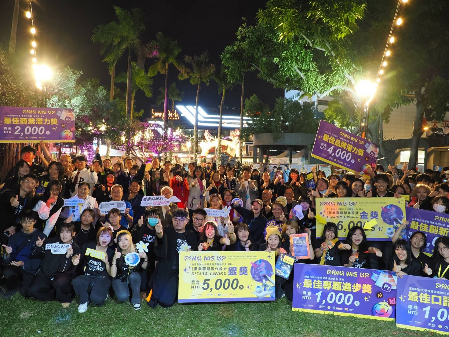 創意上線 青春啟動 《PING ME UP》屏榮高中多媒體展　