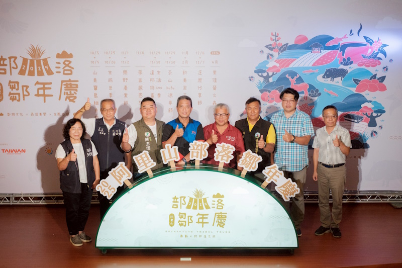 九大鄒族部落齊聚 展現原民文化魅力 2025阿里山部落鄒年慶熱鬧開跑