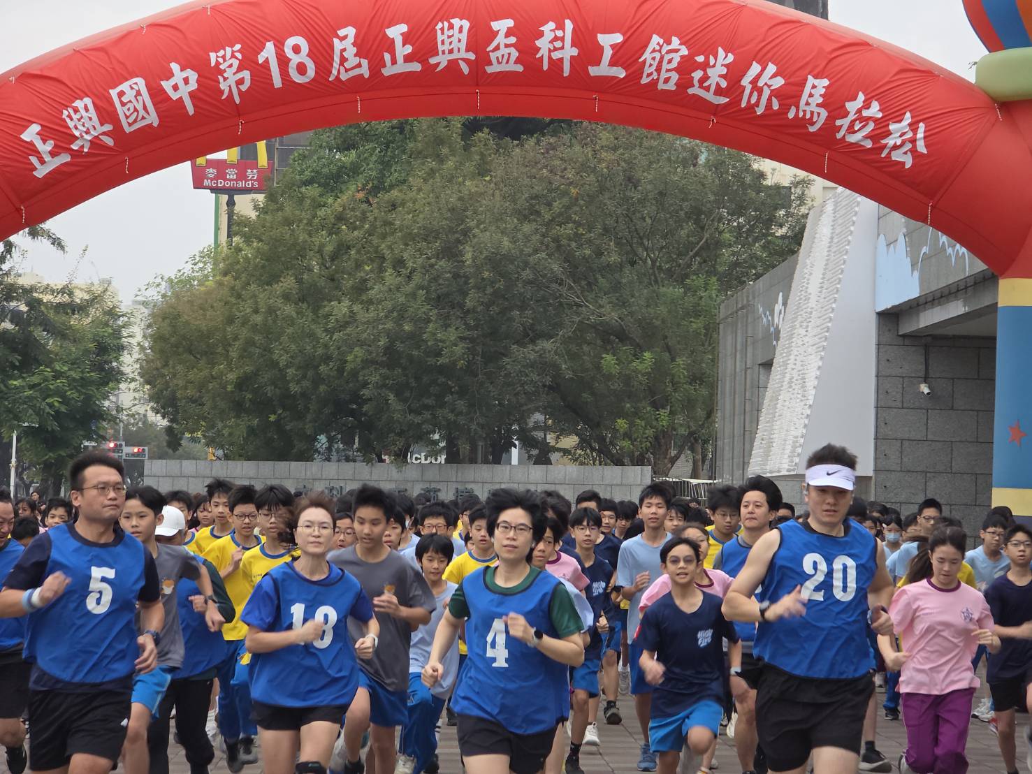 高雄市立正興國民中學第18屆科工館迷你馬拉松路跑活動