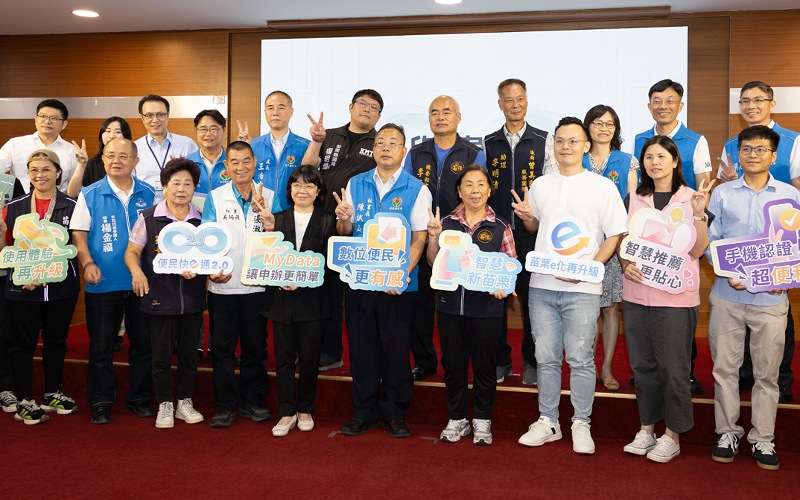 苗栗「便民快e通 2.0」智慧升級        串聯苗栗幣贈點活動