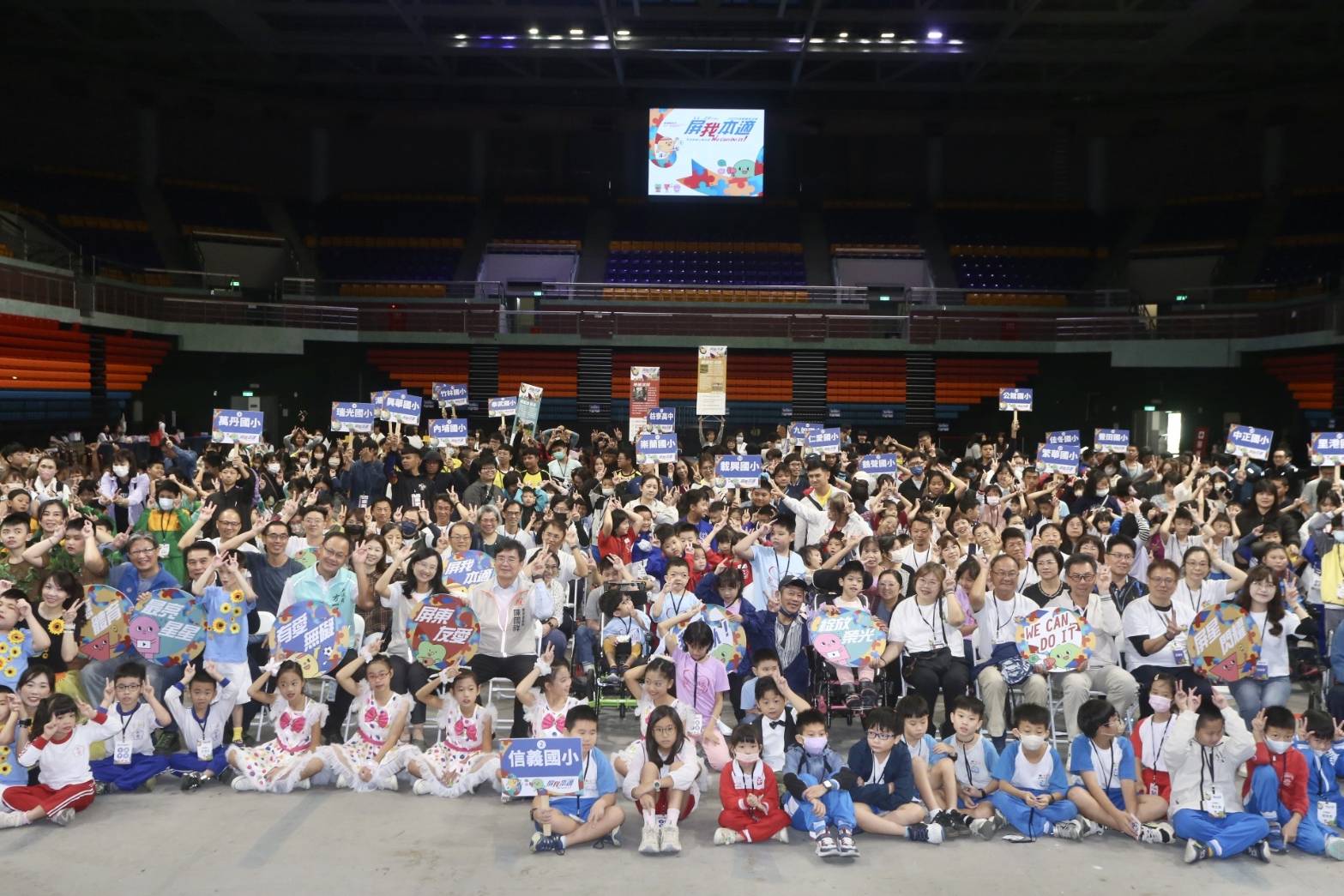 屏我本適  We can do it  屏東縣-適應體育活動