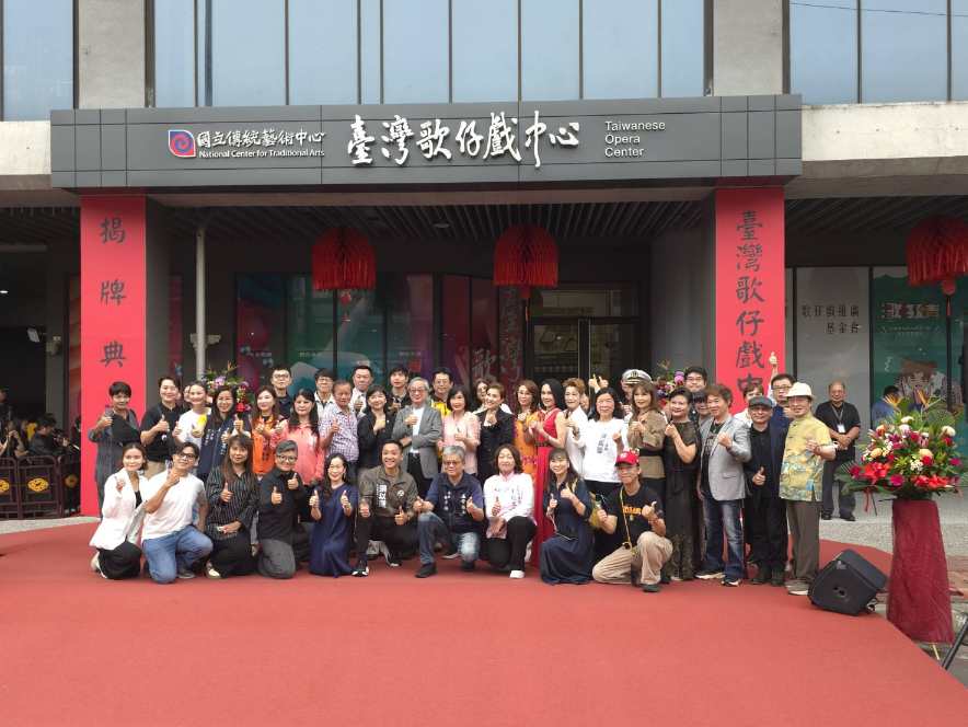 臺灣歌仔戲中心正式掛牌 全國歌仔戲發展基地邁入新階段 文化部長李遠：打造歌仔戲永續基地 成為高雄左營藝術文化發展核心
