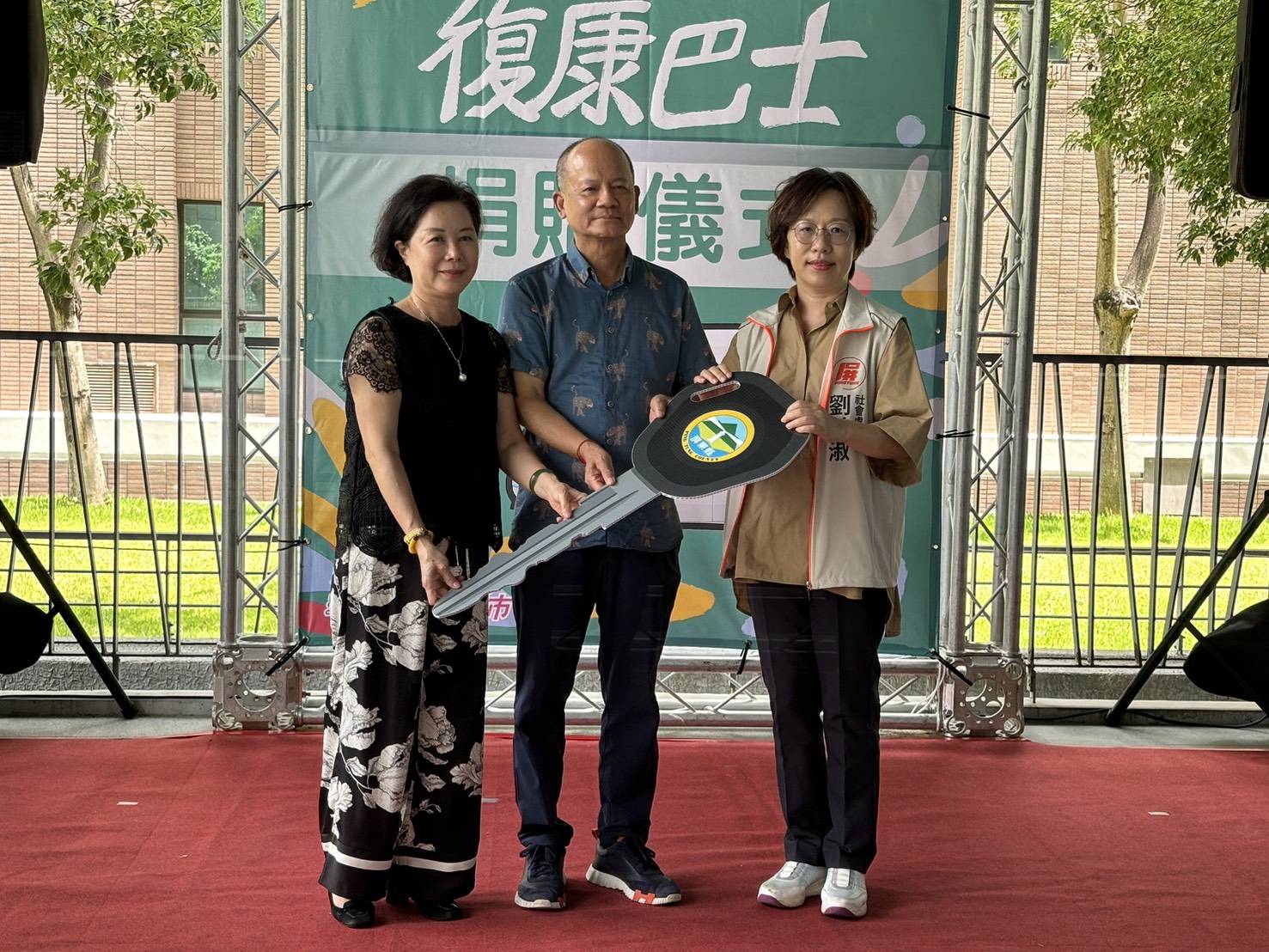 利融建設股份有限公司捐贈復康巴士