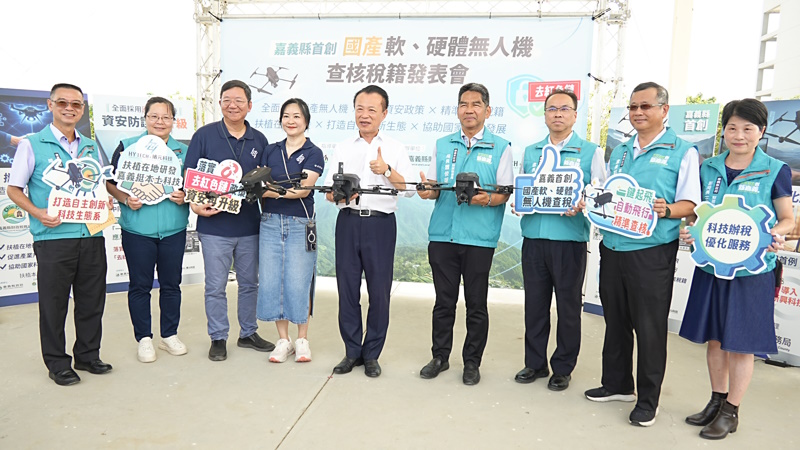 去紅色鏈查核稅籍 嘉義縣財稅局全國首創無人機國產軟硬體