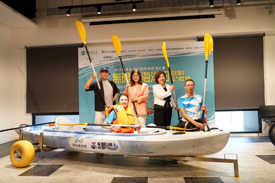 「海洋有愛、親海無礙」全國化、產業化、國際化 管碧玲:9/27無障礙海洋日 一起幸福吧!