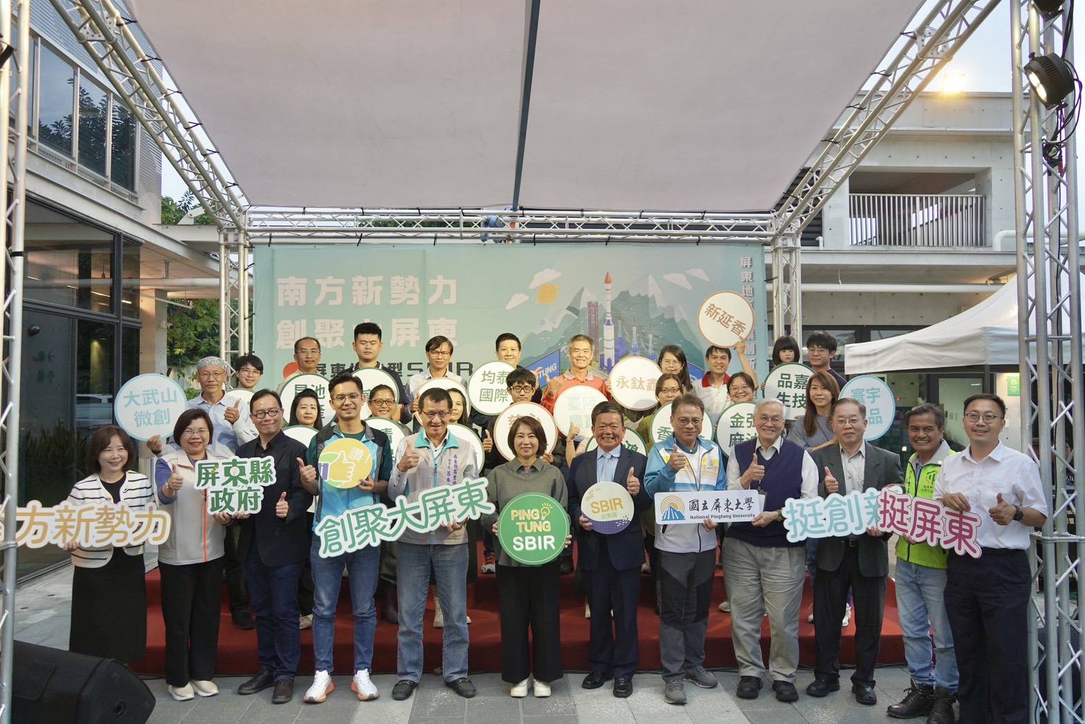 屏東SBIR助攻產業升級! 17家在地業者展現創新研發能量