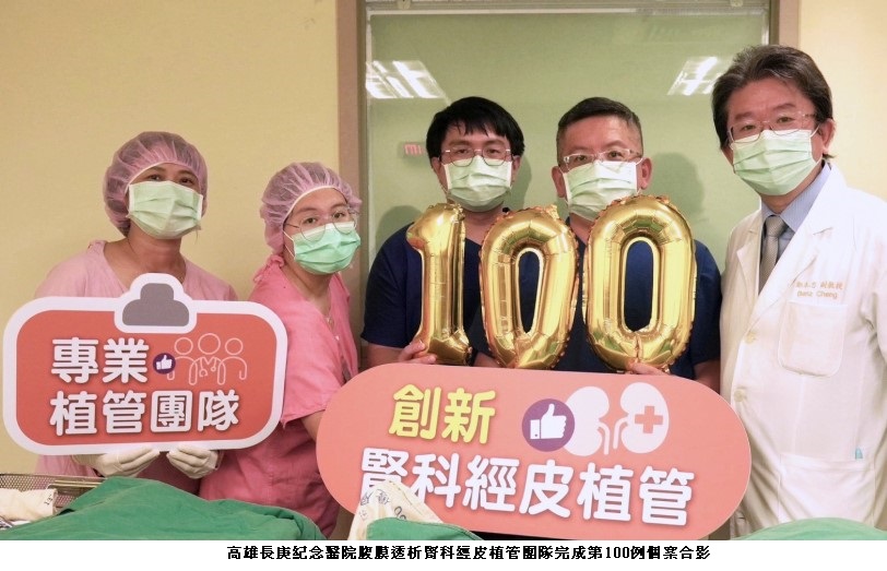 多囊腎也能安心腹膜透析！高雄長庚免住院經皮植管突破100例