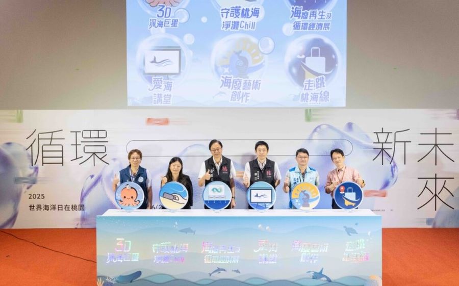 「SEA YOU」巡迴展桃園開展 中央地方共倡海洋永續